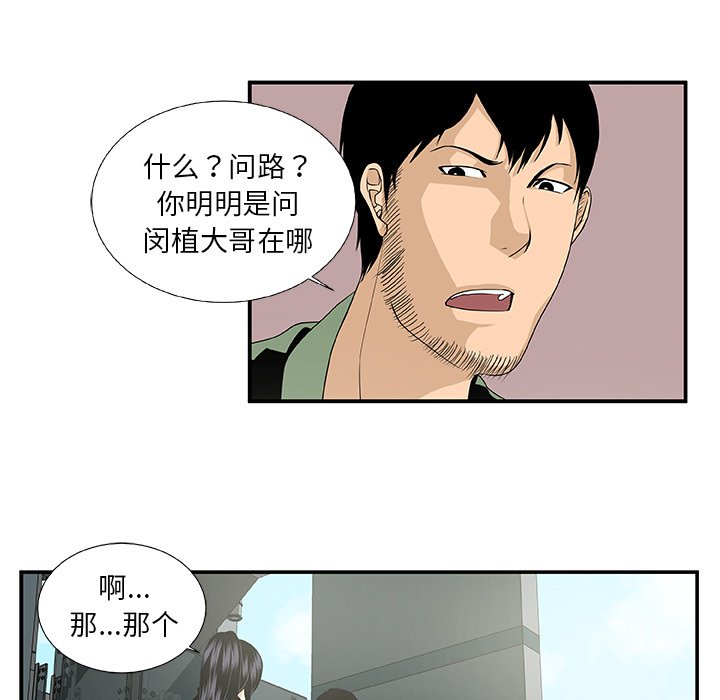 第24話 - 第15张