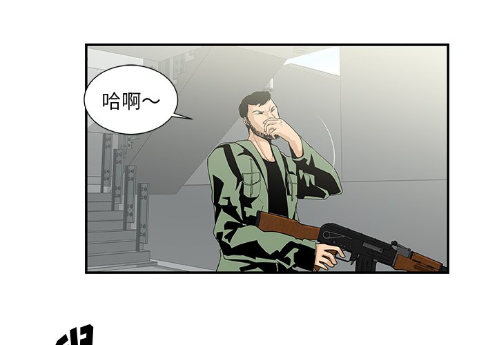 第24話 - 第3张