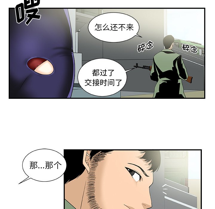 第24話 - 第4张