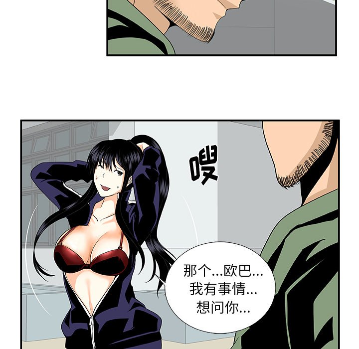 第24話 - 第5张