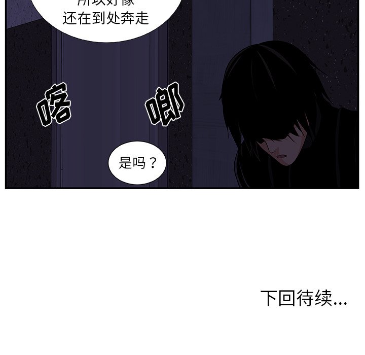 第24話 - 第51张