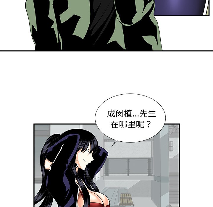 第24話 - 第7张