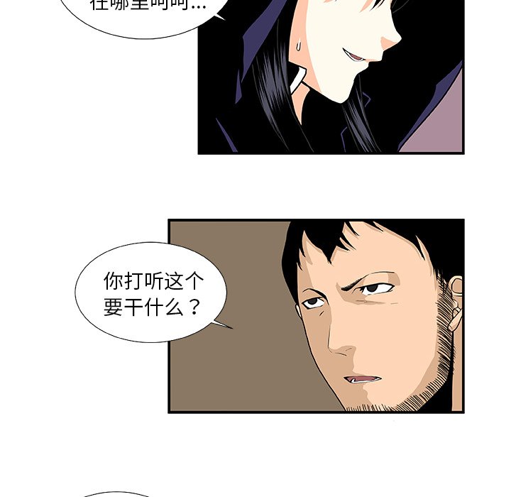第24話 - 第9张