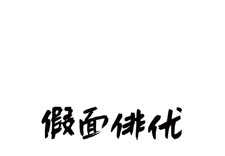第25話 - 第0张