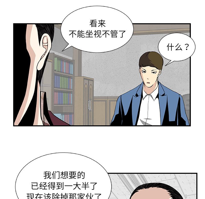 第25話 - 第14张