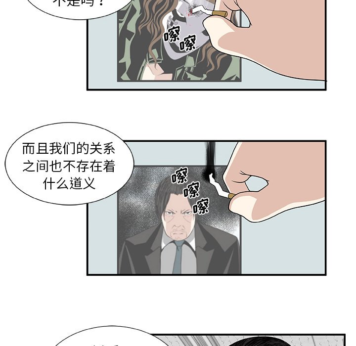 第25話 - 第19张