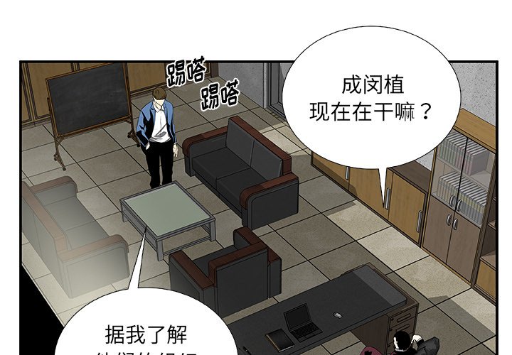 第25話 - 第2张