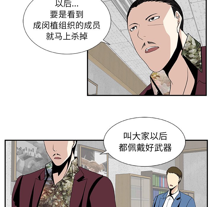 第25話 - 第20张