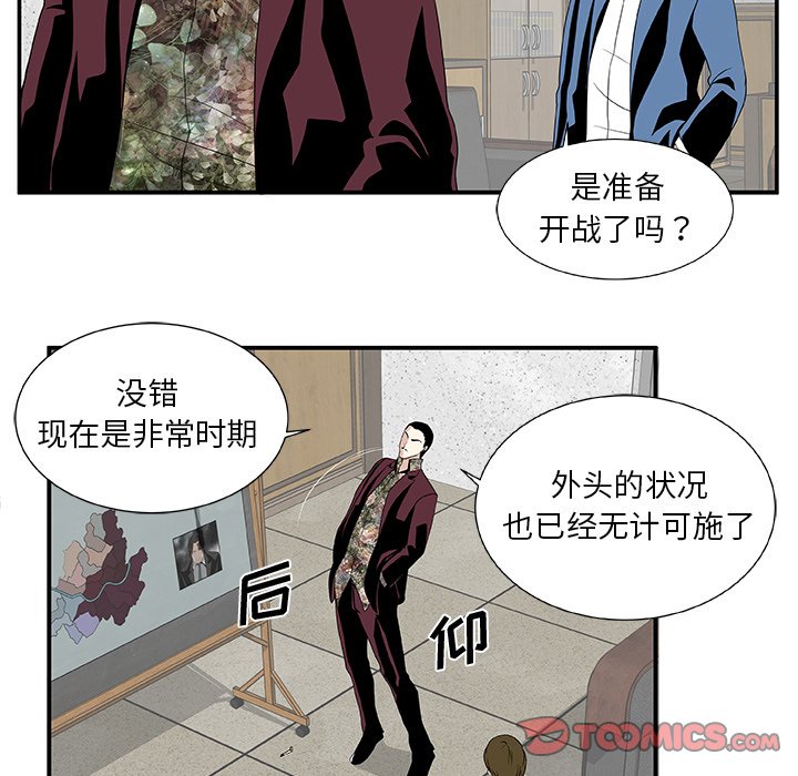 第25話 - 第21张