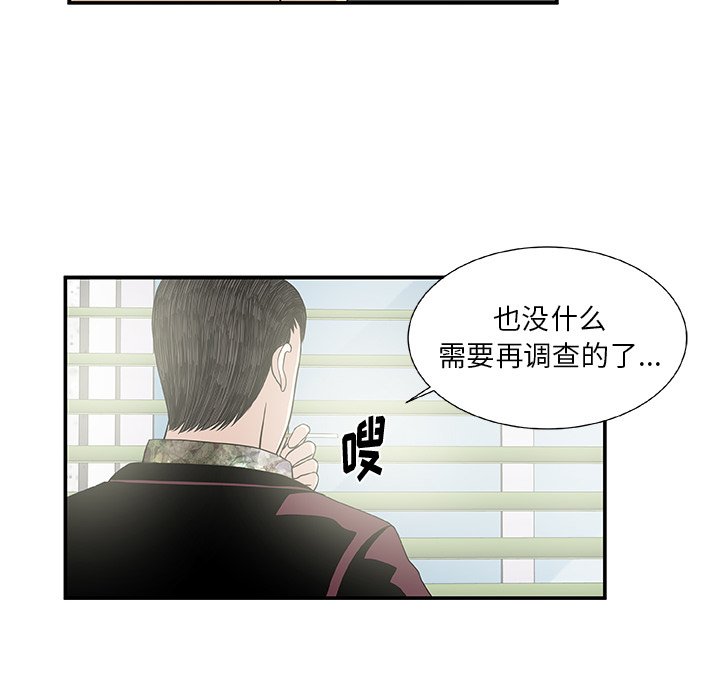 第25話 - 第26张