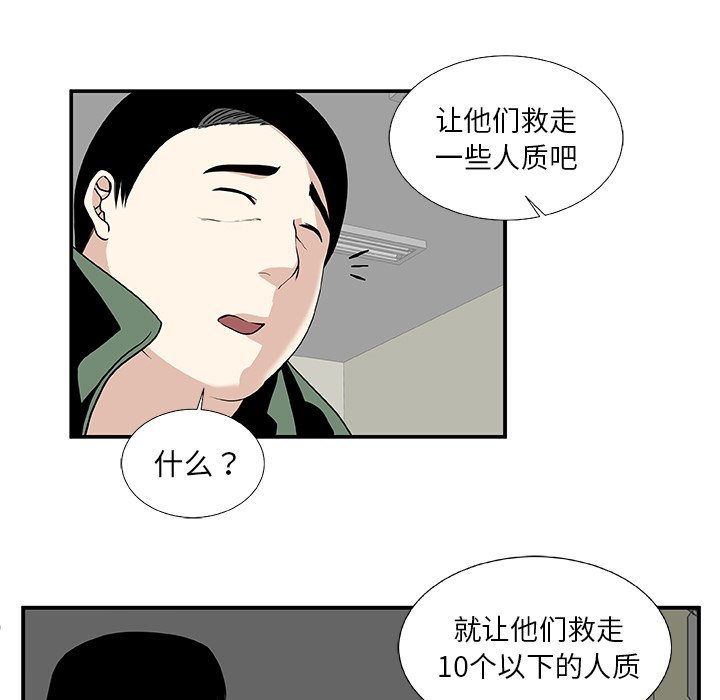 第25話 - 第47张