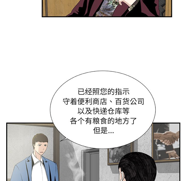 第25話 - 第5张
