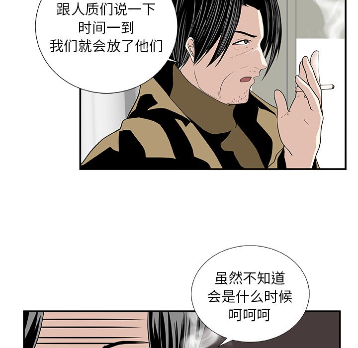 第25話 - 第53张