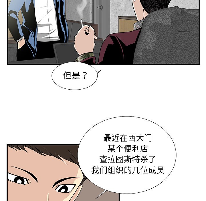 第25話 - 第6张