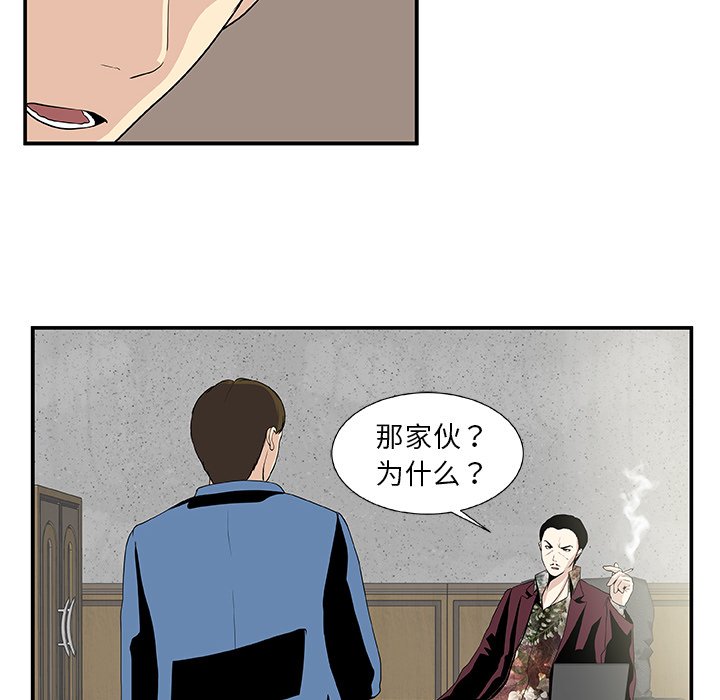 第25話 - 第7张