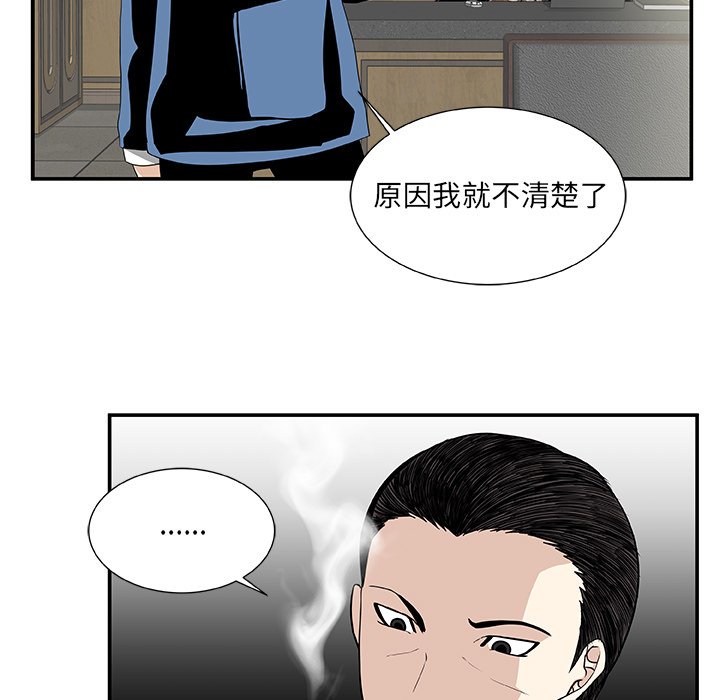 第25話 - 第8张