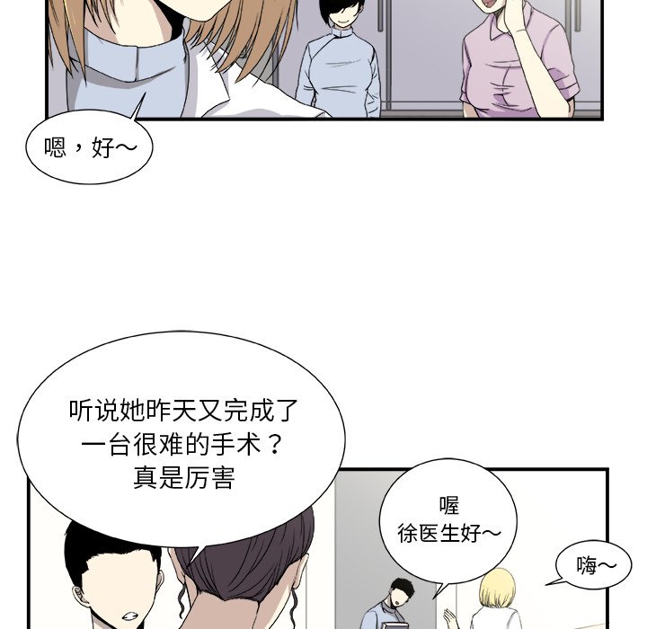 第3話 - 第10张