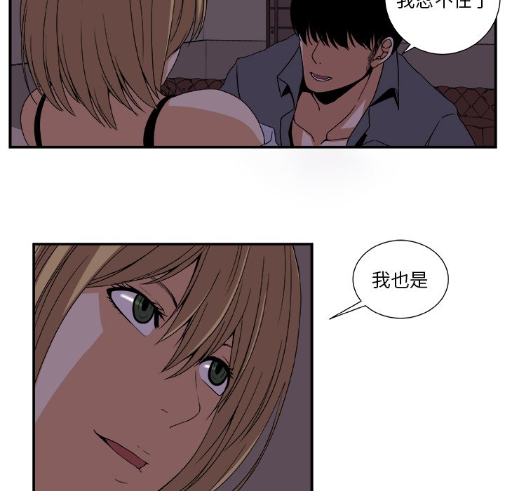 第3話 - 第19张