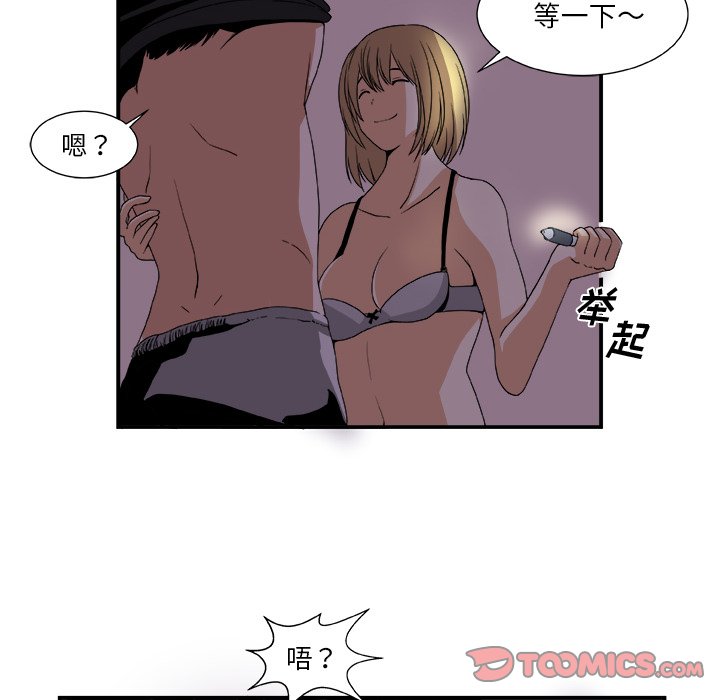 第3話 - 第23张