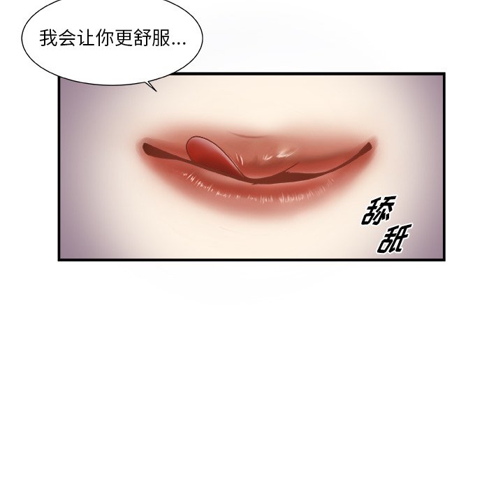 第3話 - 第27张