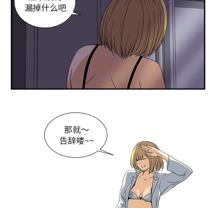 第3話 - 第47张
