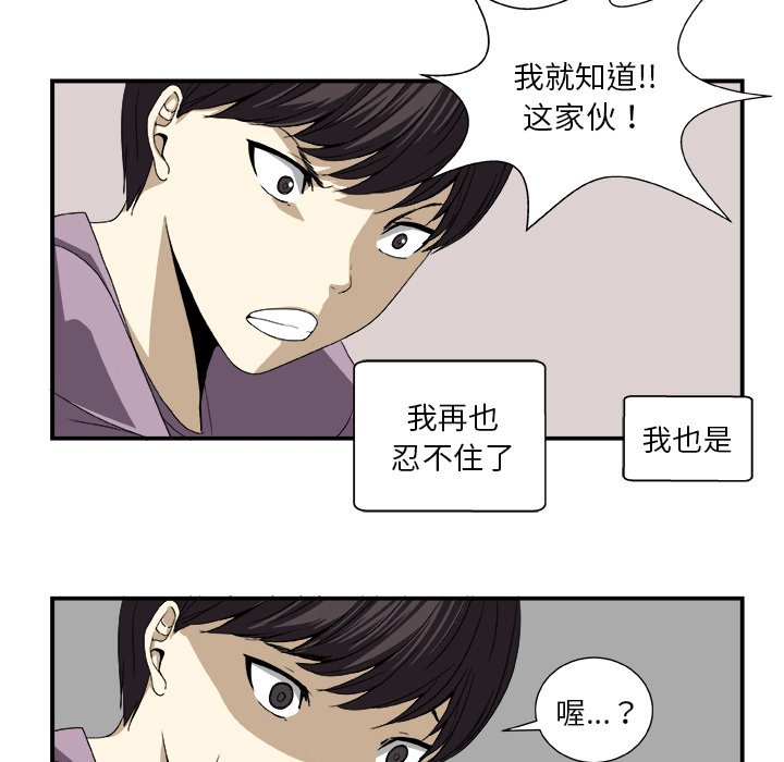 第3話 - 第53张