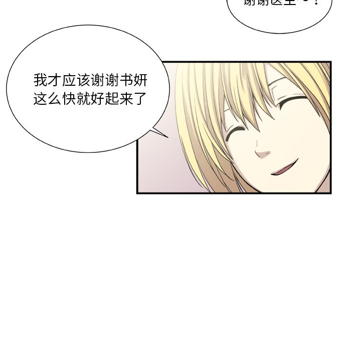 第3話 - 第6张