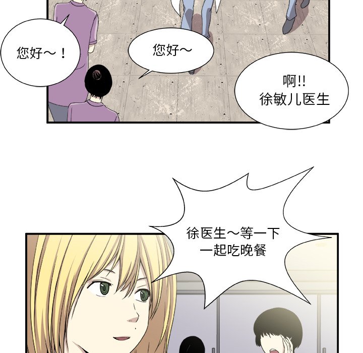 第3話 - 第9张