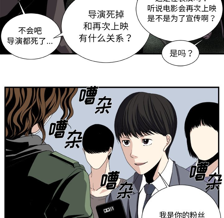第4話 - 第18张