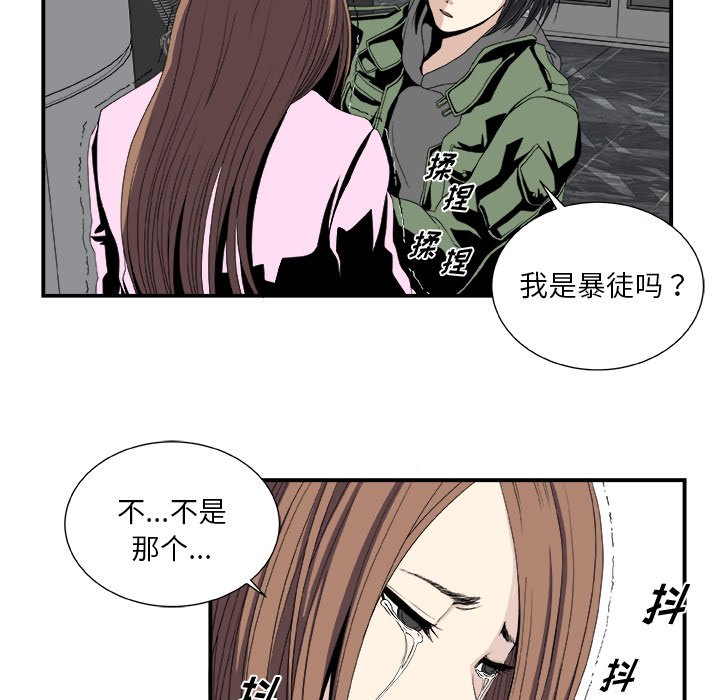 第5話 - 第27张