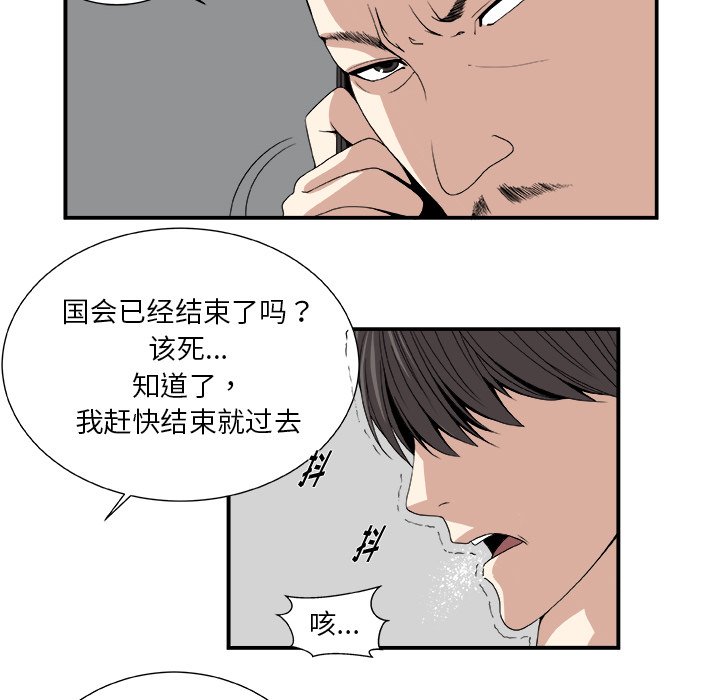 第6話 - 第30张