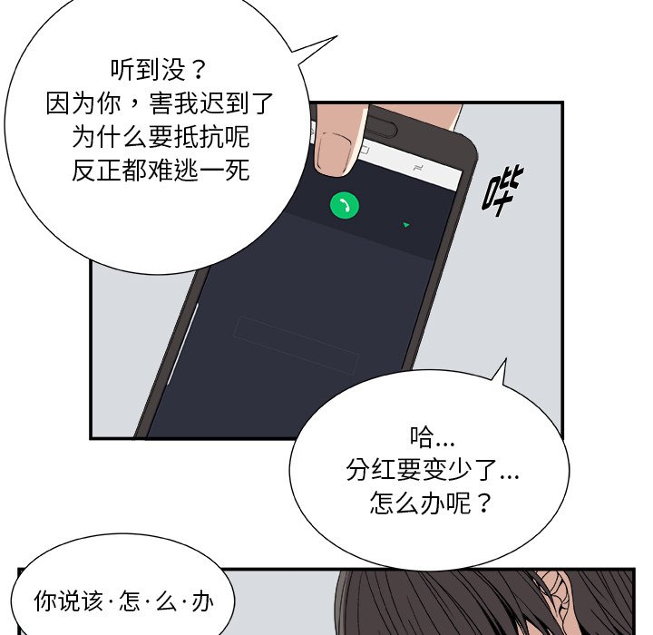 第6話 - 第31张