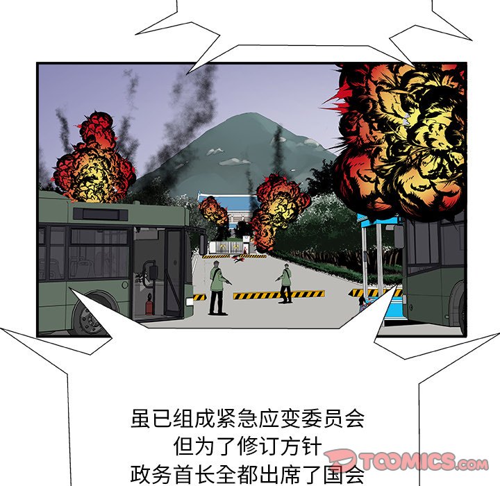 第6話 - 第45张