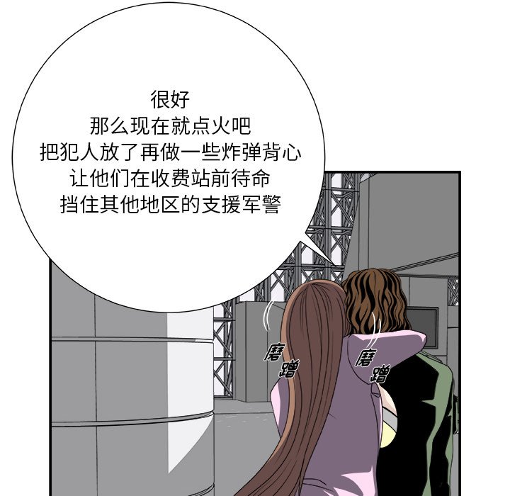 第6話 - 第50张