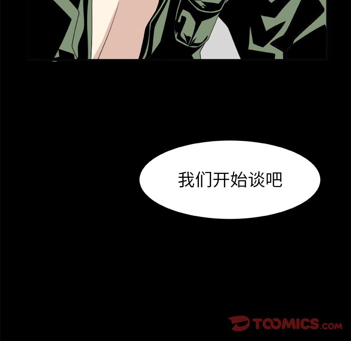 第6話 - 第67张
