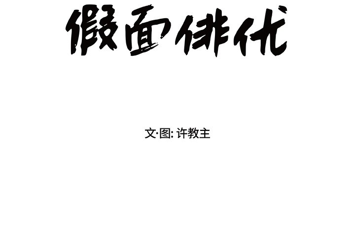 第7話 - 第1张