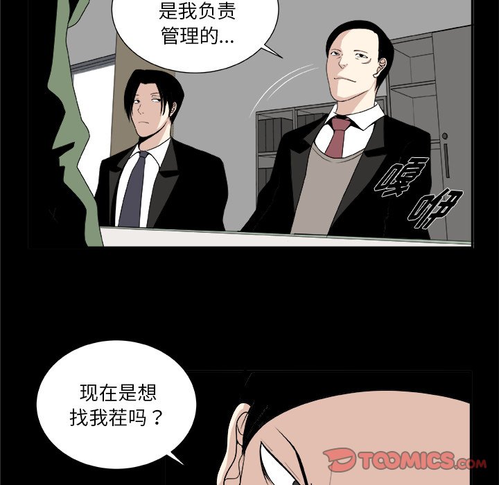 第7話 - 第18张