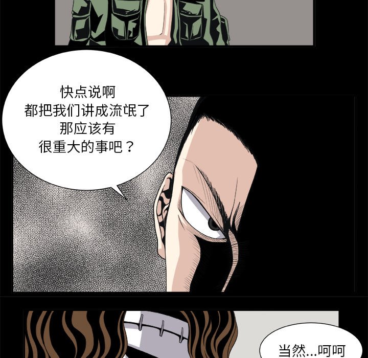 第7話 - 第25张