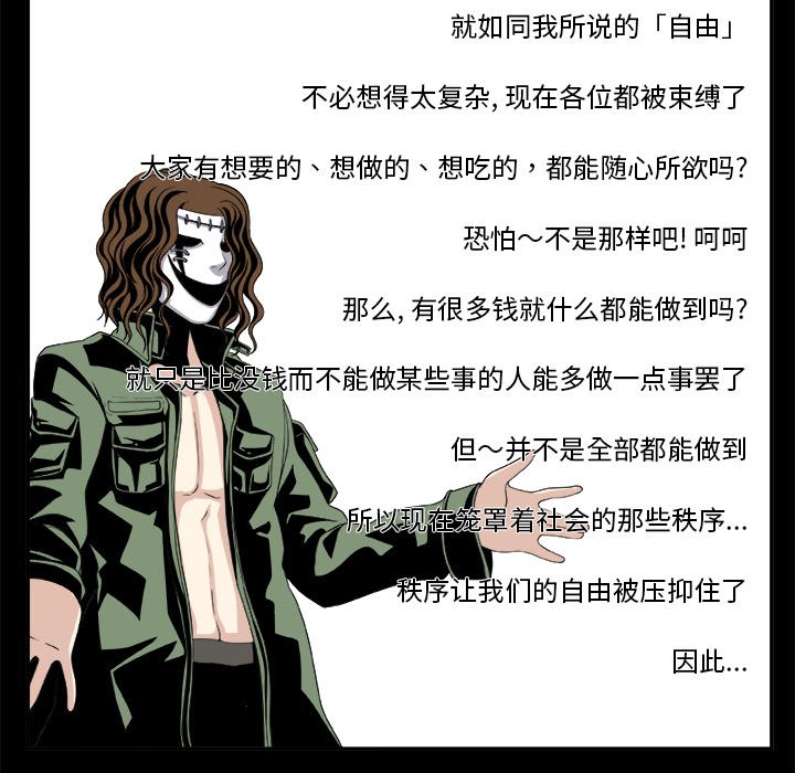 第7話 - 第30张