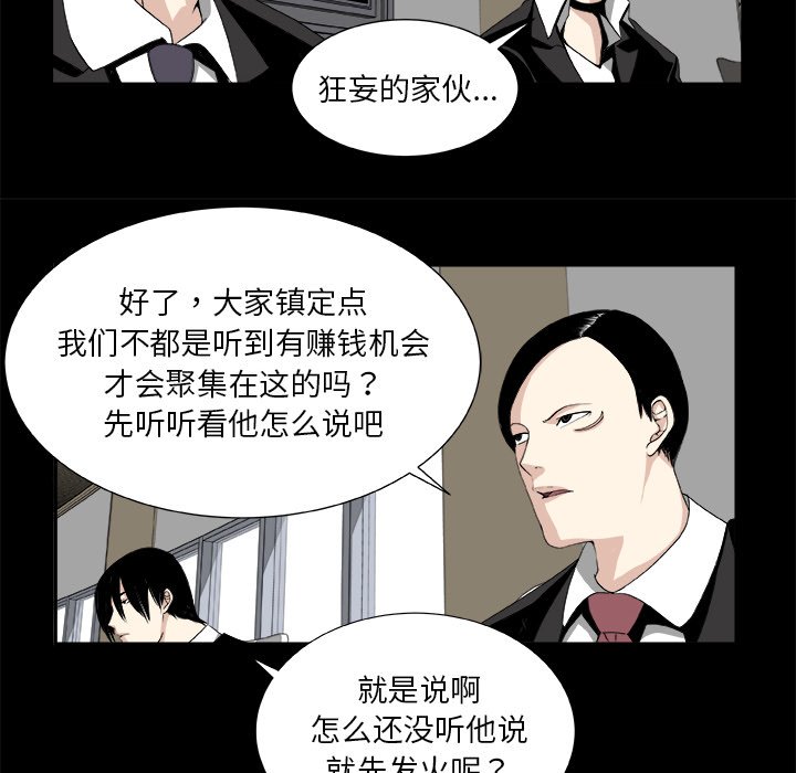 第7話 - 第5张