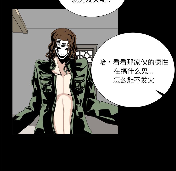 第7話 - 第6张
