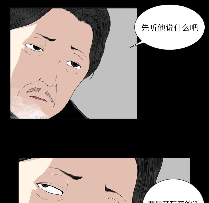 第7話 - 第7张
