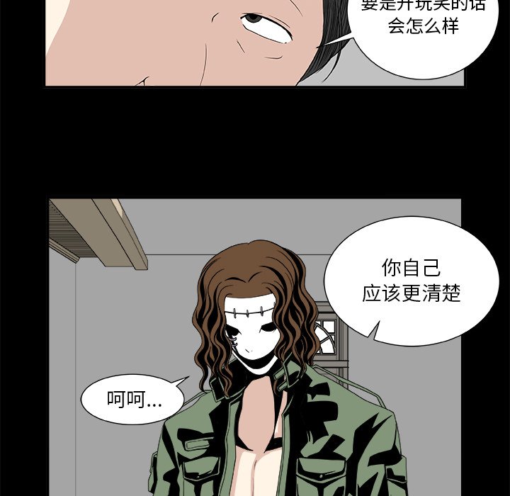 第7話 - 第8张