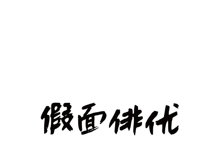 第8話 - 第0张