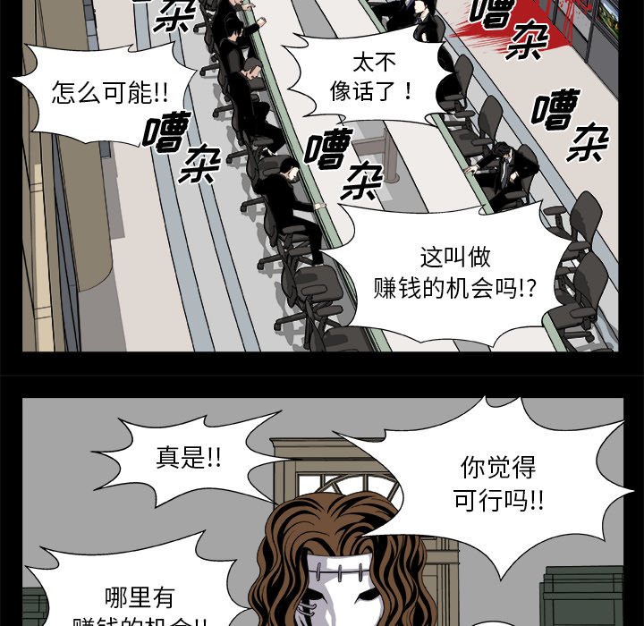 第8話 - 第17张