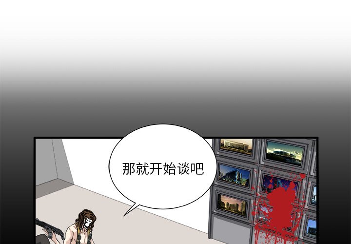 第8話 - 第2张