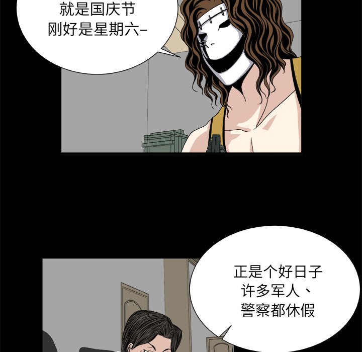 第8話 - 第22张