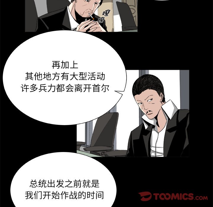 第8話 - 第23张