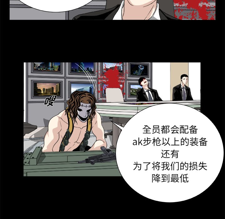 第8話 - 第25张