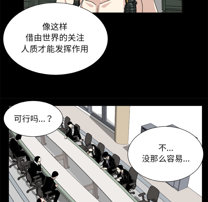第8話 - 第30张